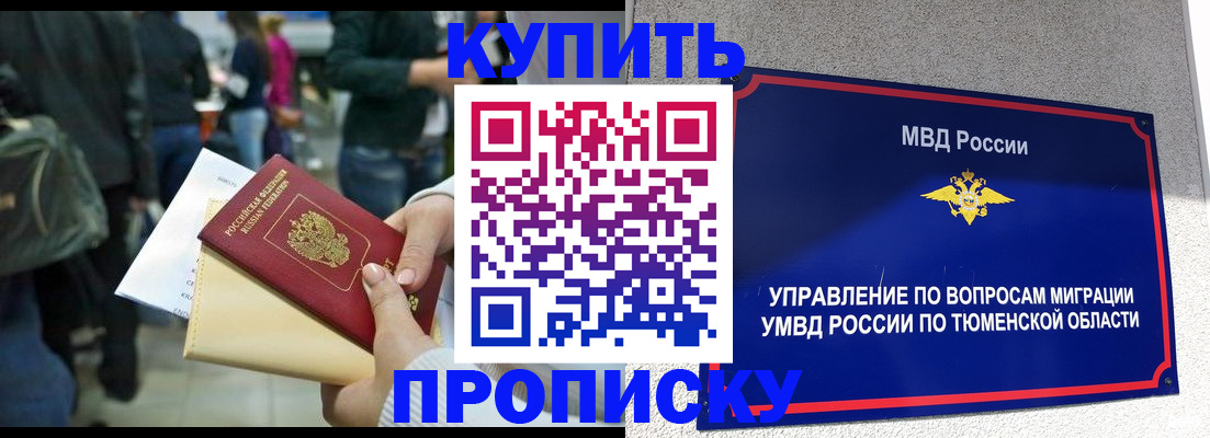 временная регистрация в Гатчине